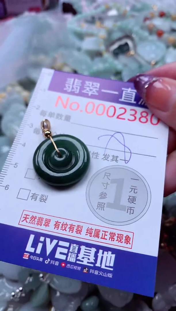 翡翠未镶嵌吊坠(不含链)2380