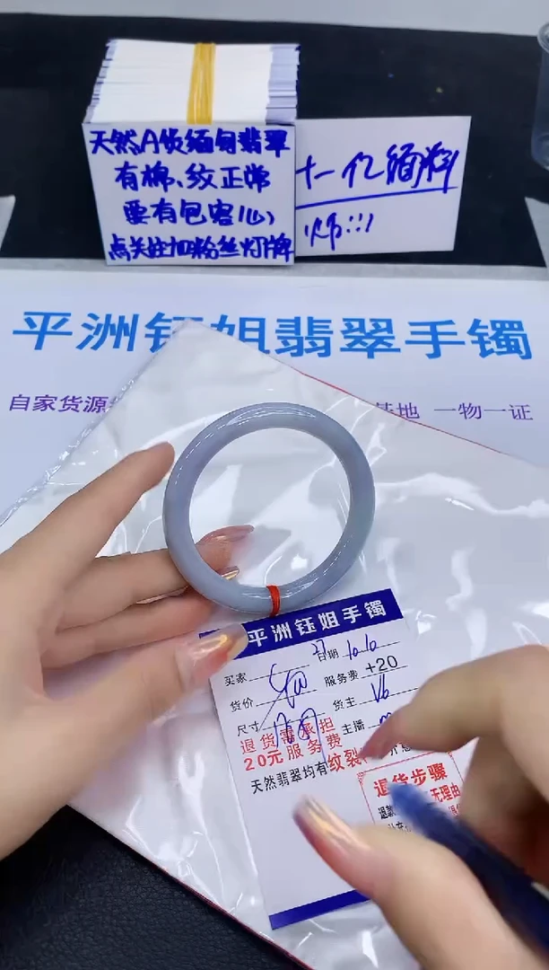 未镶嵌手镯翡翠111