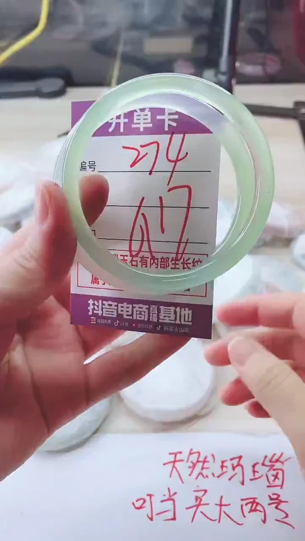 手镯玛瑙/玉髓未镶嵌274