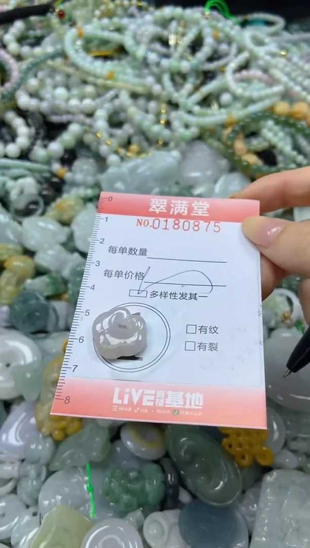 颈饰未镶嵌翡翠闪购0180875