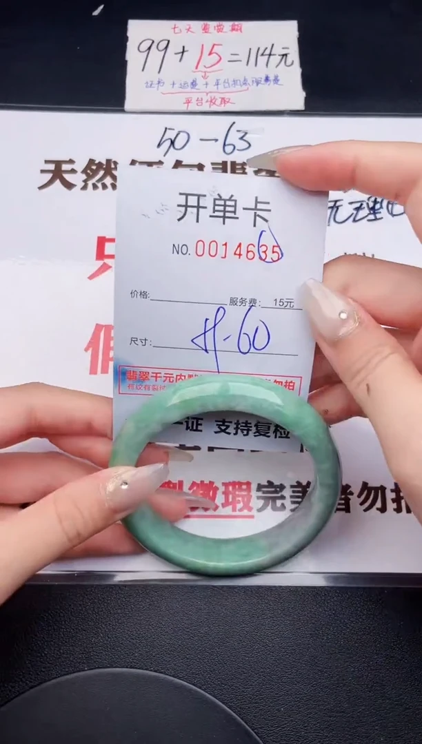未镶嵌手镯翡翠35