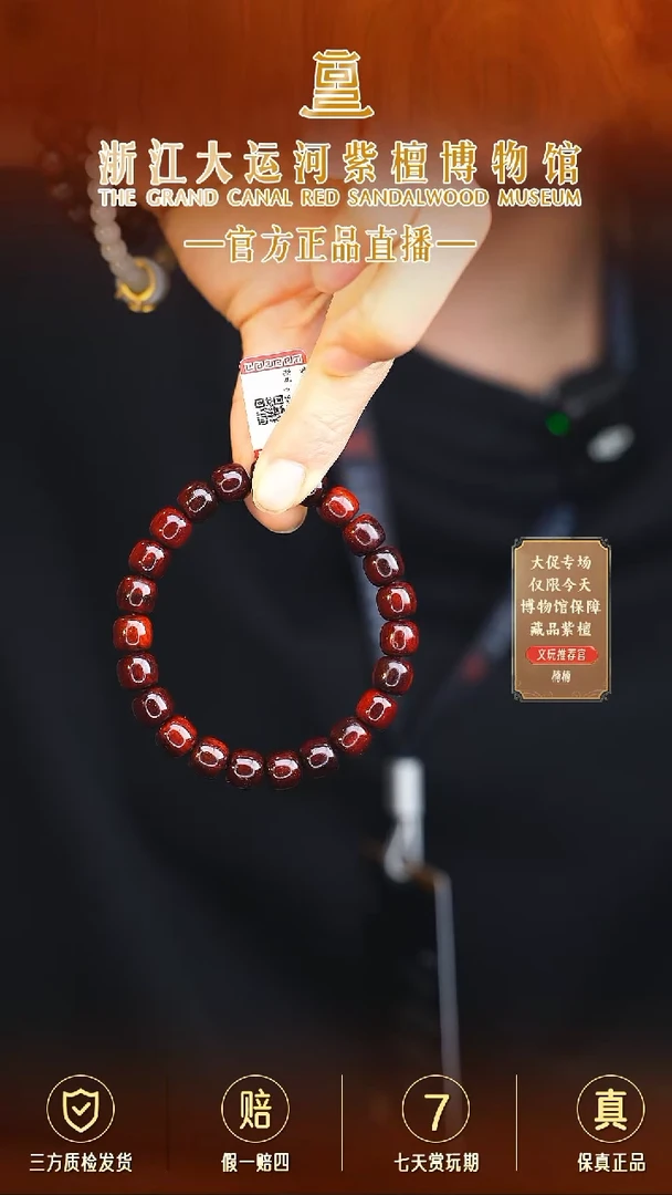 小叶紫檀手串/手链8*9小叶紫檀老型珠多样性发其一