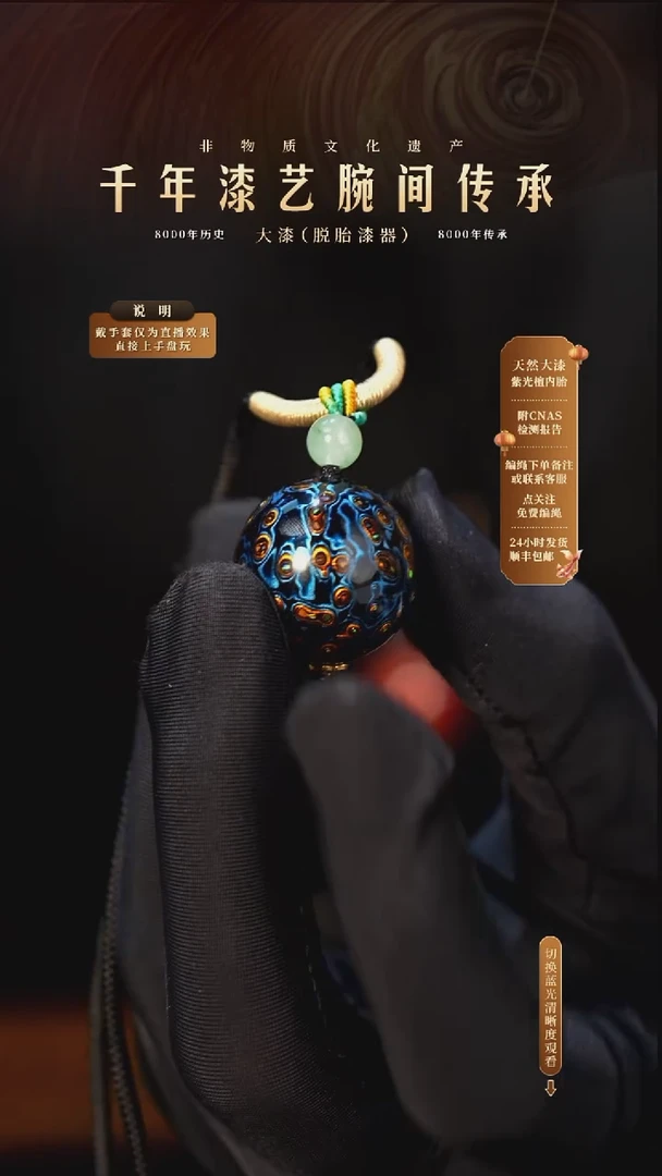 锦城大漆/单珠/2.0cm   605