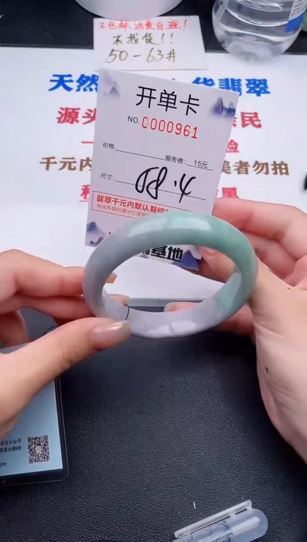 未镶嵌手镯翡翠61