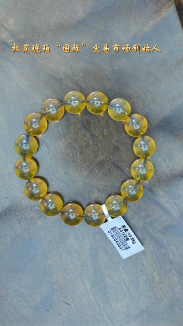 【闪购商品】琥珀裸石未镶嵌蓝珀手串/多样性发其一