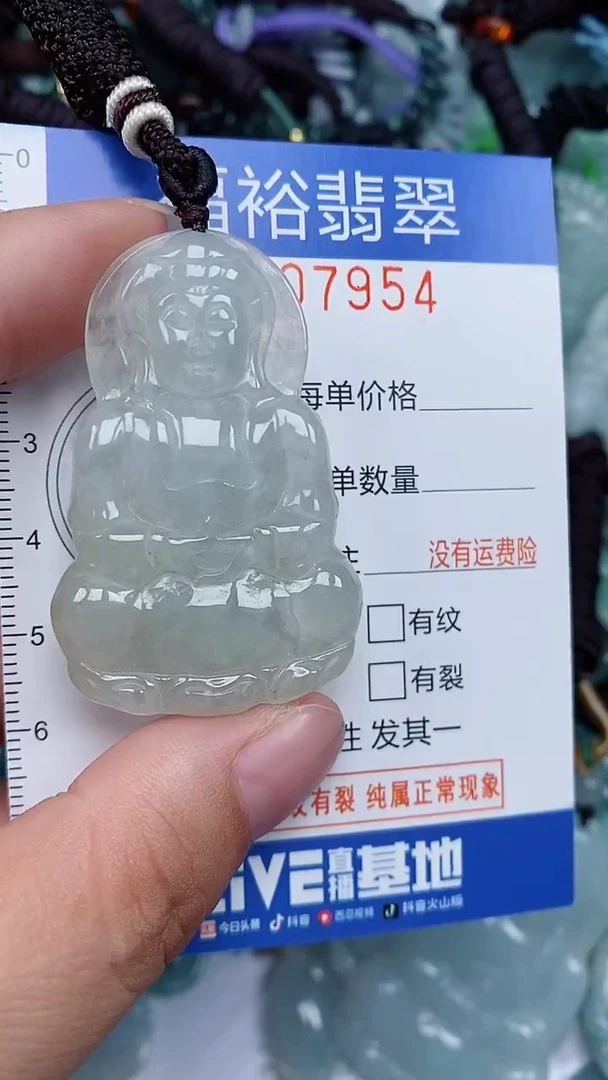 颈饰未镶嵌翡翠...0007954