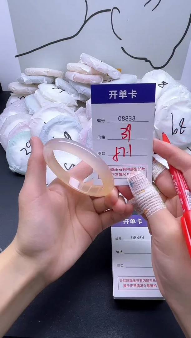 手镯玛瑙/玉髓未镶嵌8838