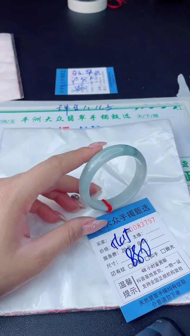 【闪购商品】翡翠手镯未镶嵌翡翠手镯