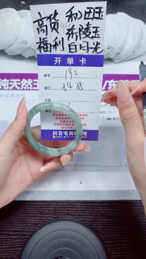 未镶嵌手镯石英质玉A192-54.55