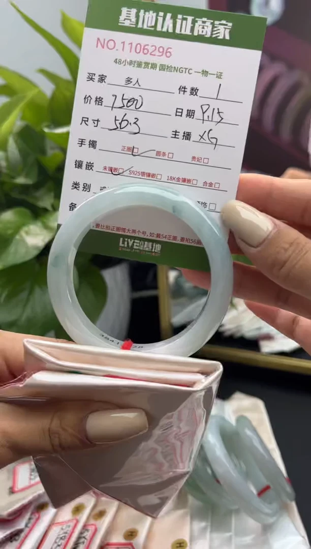 未镶嵌手镯翡翠多人