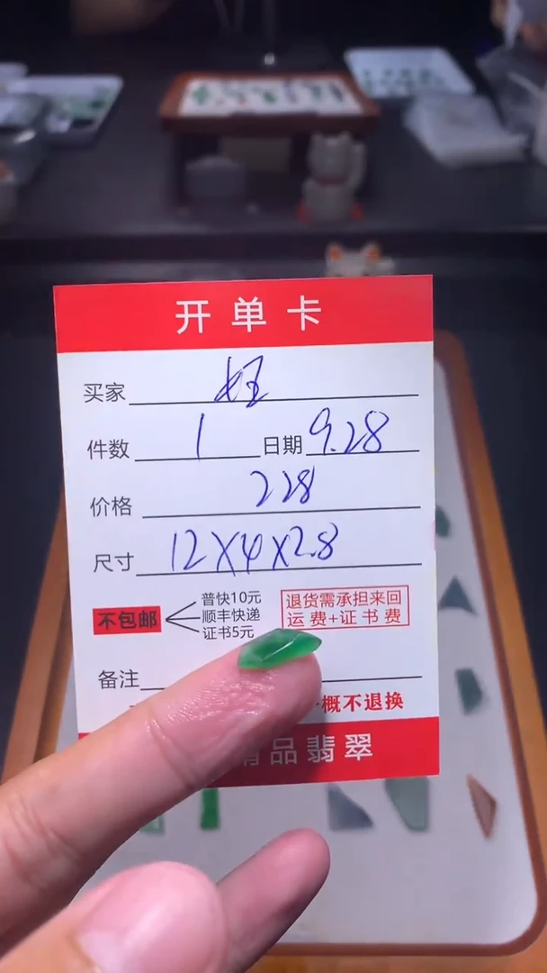 未镶嵌定制翡翠女****O翡翠边角料