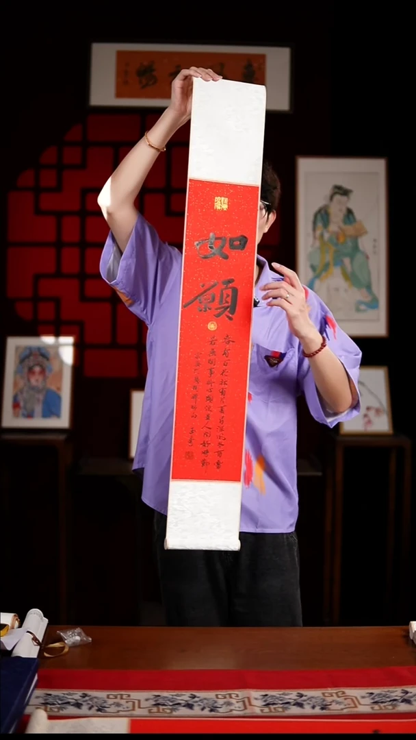 书法书法卷轴17*110红黑如愿 玉学