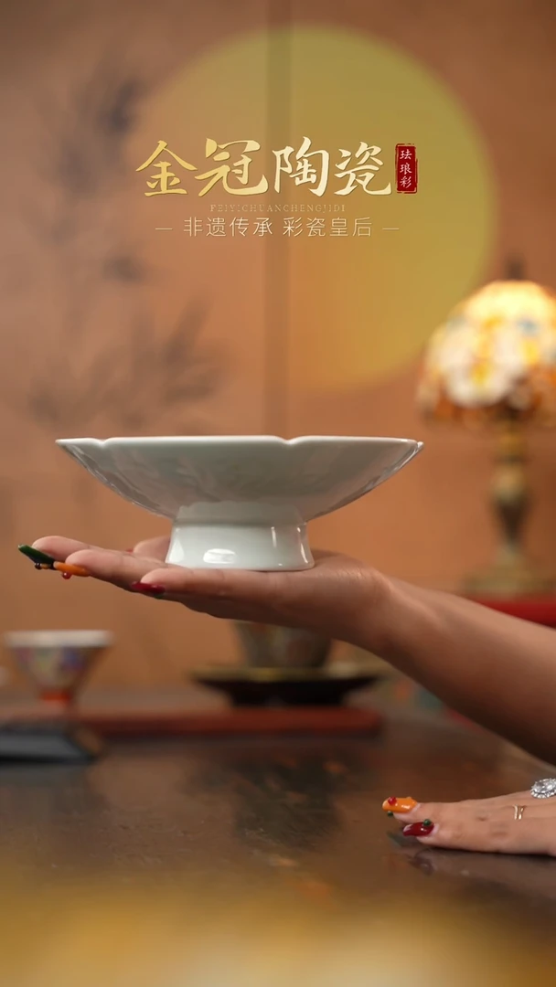 陶瓷观造集/玉映清辉【果盘/】*