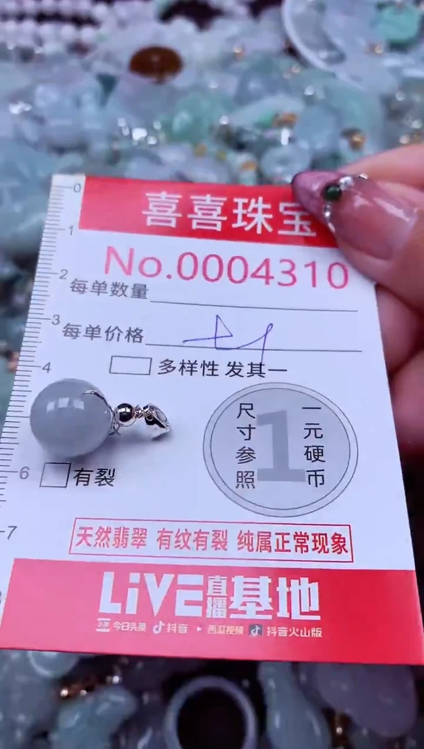 吊坠(不含链)未镶嵌翡翠4310