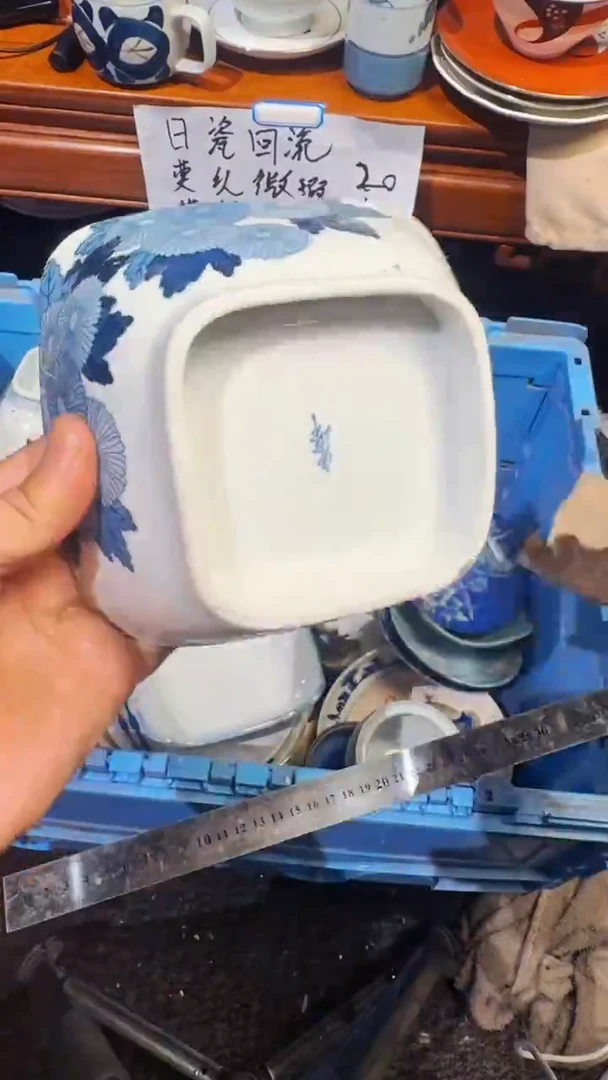 你**安精选日本回流瓷器