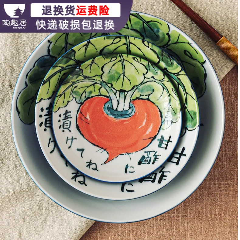 西洞窑彩绘小盘萝卜系列碗盘日本进口釉下彩碗家用沙拉碗水果深盘