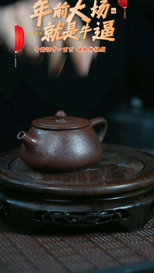 【闪购商品】紫砂茶壶原矿全手12