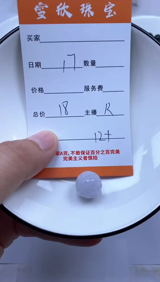 颈饰未镶嵌翡翠雪欣散珠定制diy