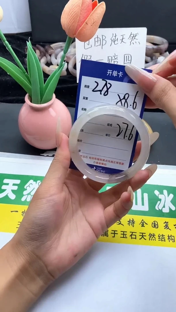未镶嵌手镯石英质玉（金丝玉）278-58.6