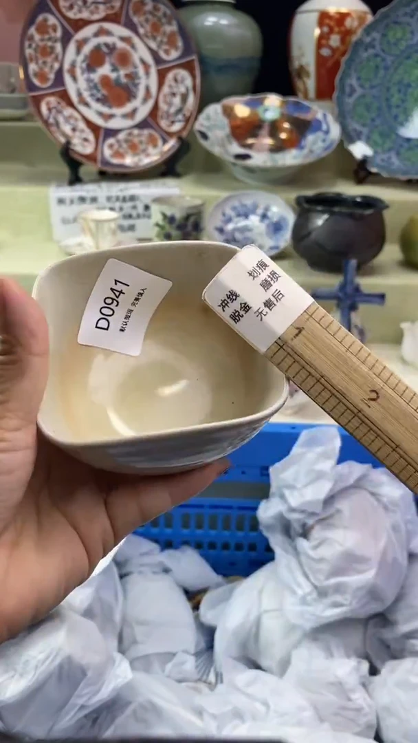 其他茉****y瓷片 默认微瑕 完美慎入941