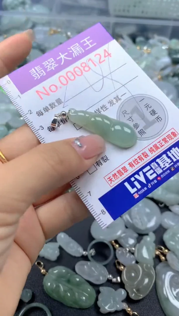 颈饰未镶嵌翡翠8124