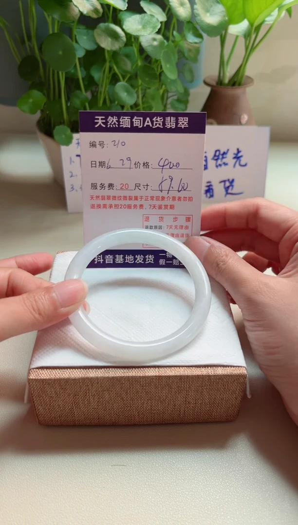 翡翠手镯未镶嵌1