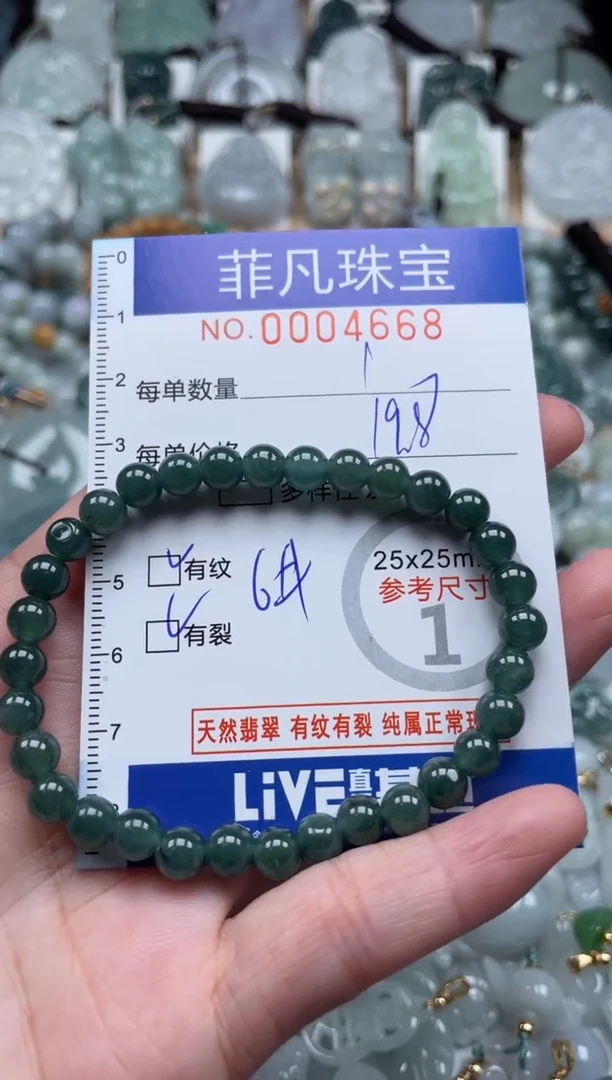 翡翠未镶嵌颈饰00..4668