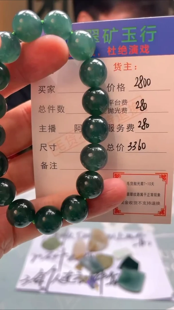 未镶嵌定制翡翠谁**浮-毛货-不退不换-