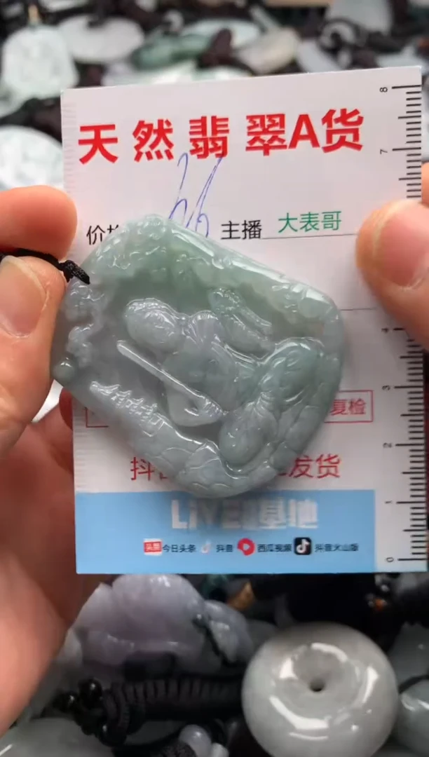 【闪购商品】翡翠吊坠(不含链)未镶嵌1