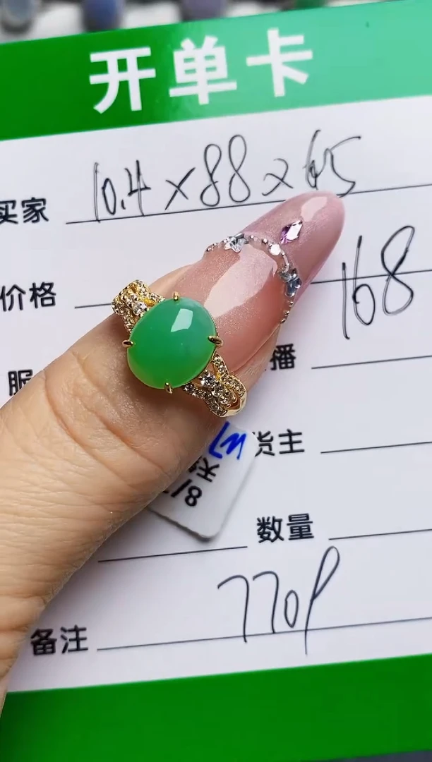 银S925镶嵌戒指翡翠7709