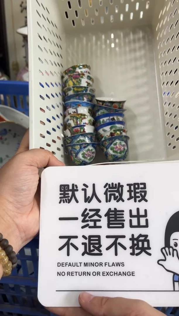 瓷器遇*麟【不退不换直播闪购】瓷器微瑕介意勿拍