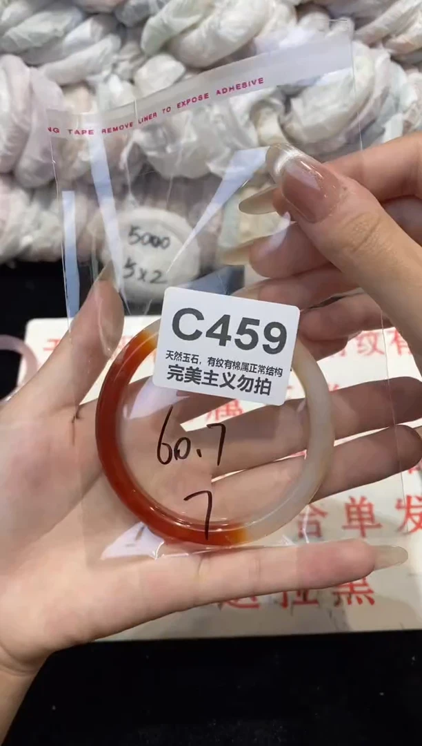 手镯玛瑙/玉髓未镶嵌60