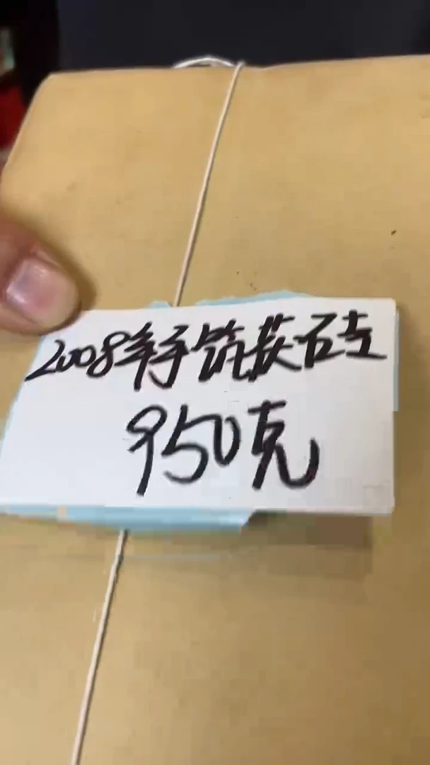 【闪购商品】高马二溪2008年手筑茯砖茶950克