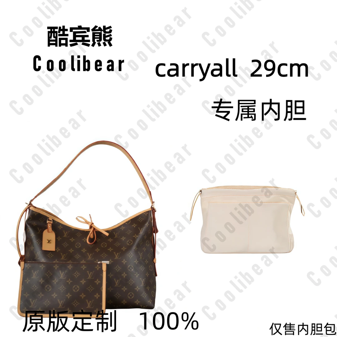 A019凯瑞29cm中号内胆包