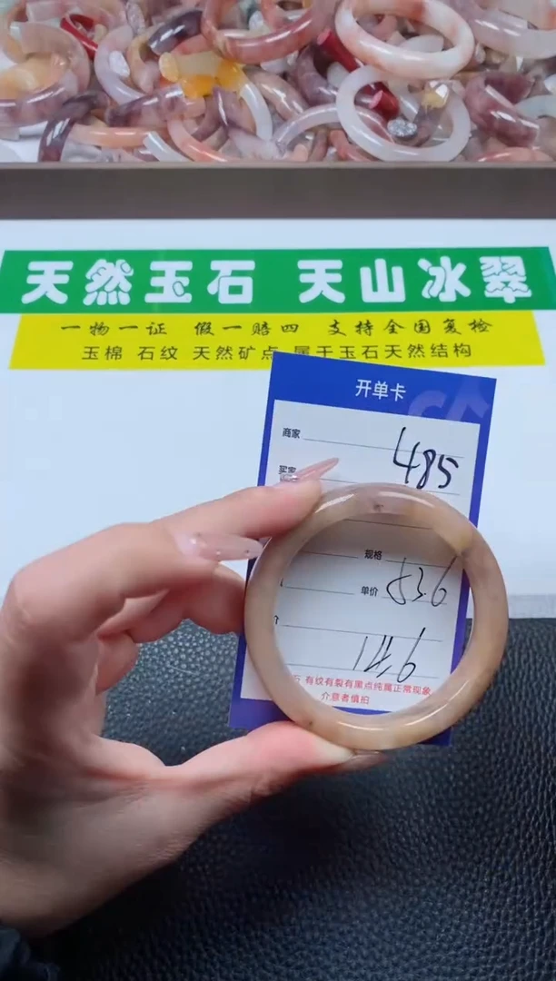 【闪购商品】石英质玉手镯未镶嵌485-53