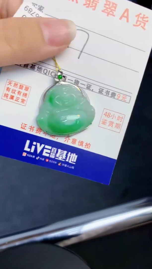 颈饰18K金镶嵌翡翠天然缅甸A货翡翠