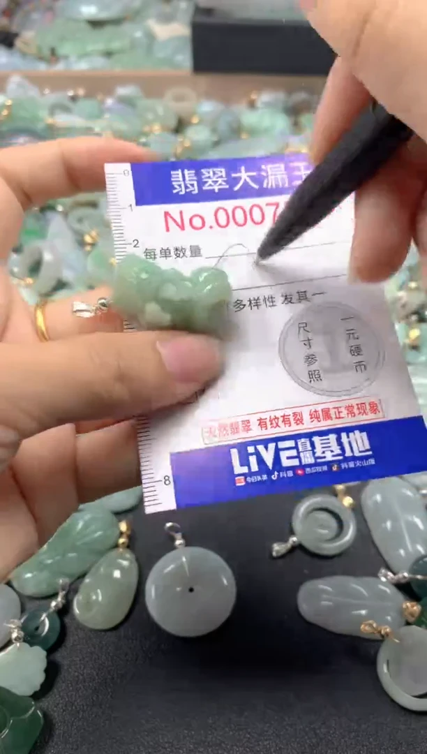 翡翠未镶嵌吊坠(不含链)7598