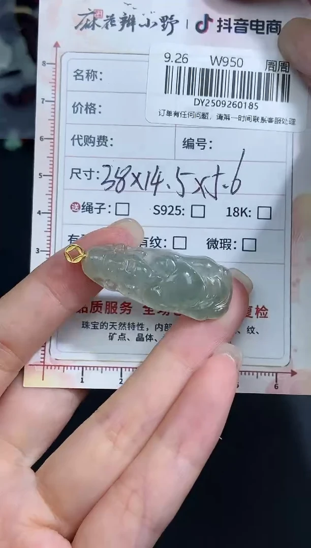未镶嵌定制翡翠天然翡翠A货185