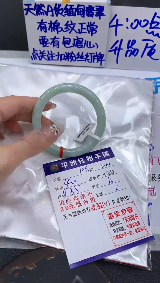 【闪购商品】翡翠手镯未镶嵌111111111