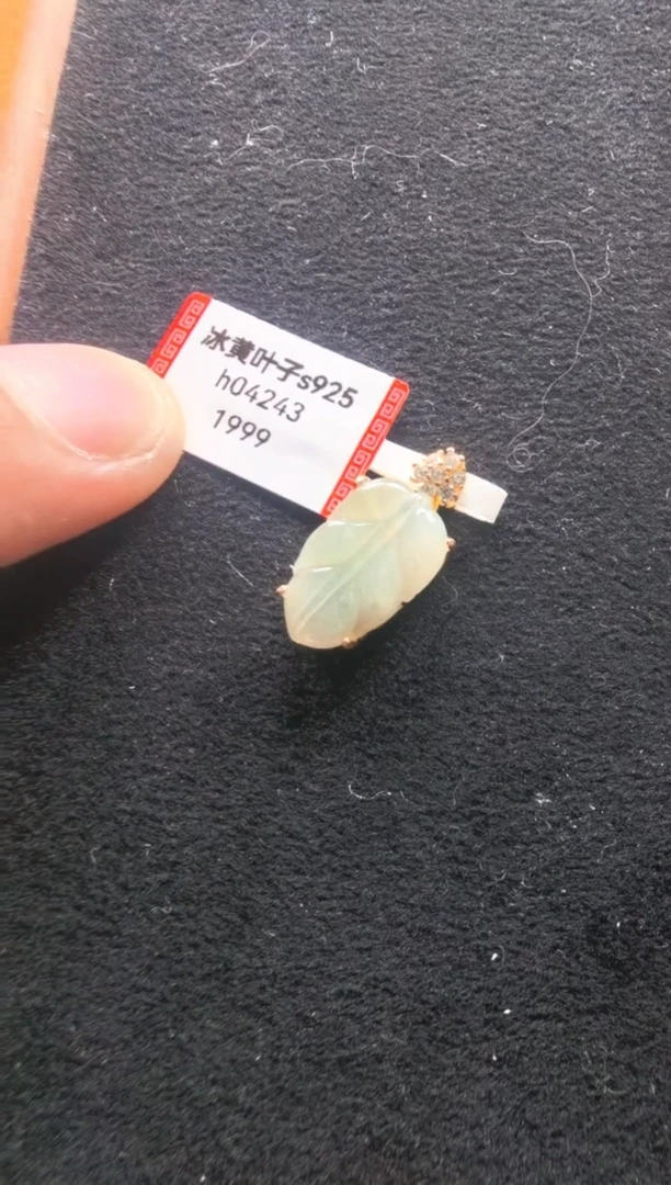 颈饰未镶嵌翡翠h04243-冰黄叶子