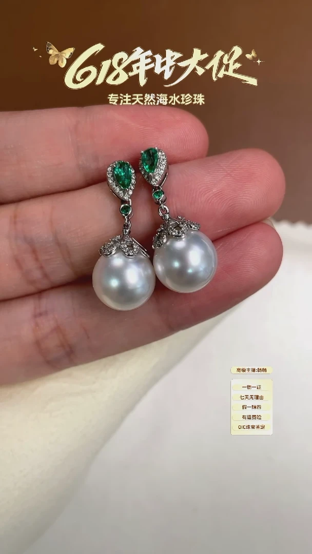 18K金镶嵌海水珍珠耳饰澳白