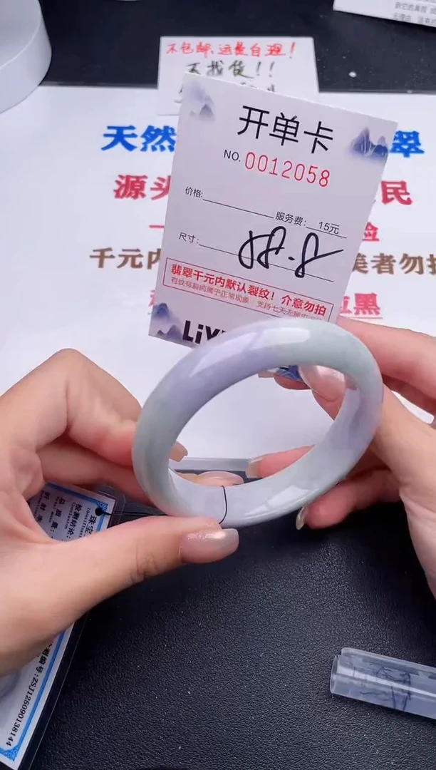 未镶嵌手镯翡翠58