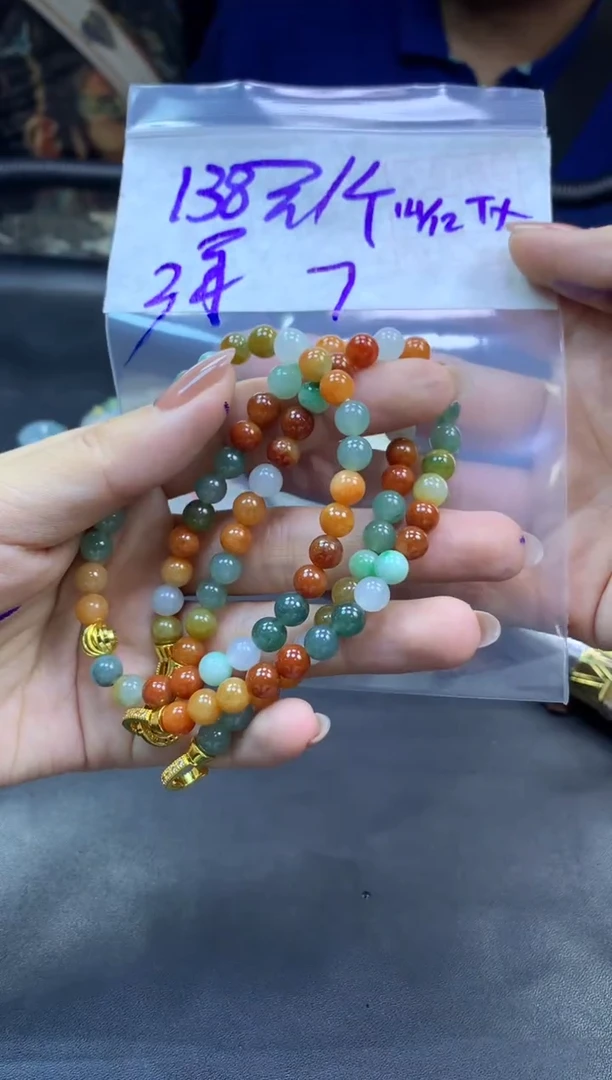 未镶嵌定制翡翠全17珠串7#138元多样性拍一发一毛货需抛光