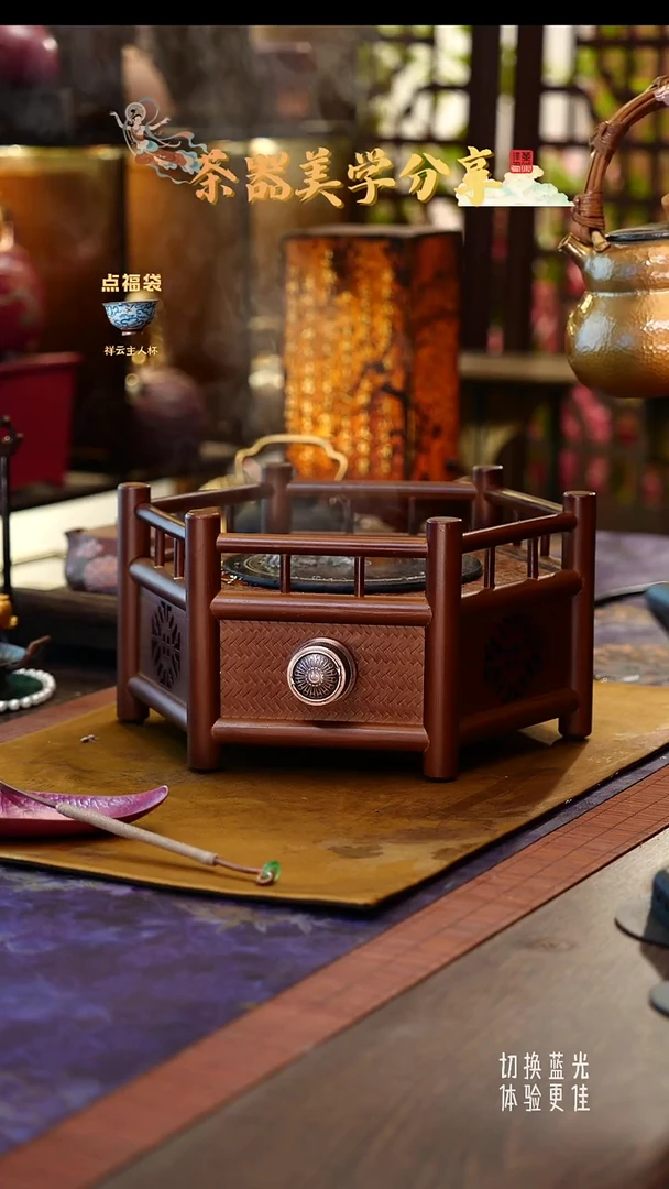 茶小洋定制款六边竹编电陶炉