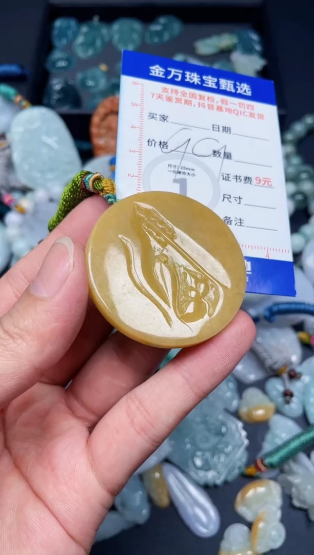 【闪购商品】翡翠颈饰未镶嵌天然翡翠a货