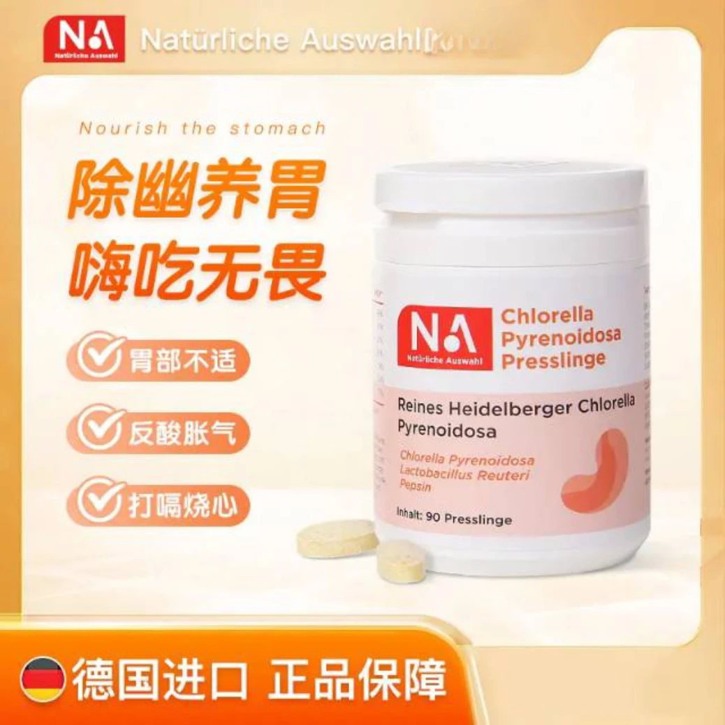 【养胃片】Naturliche Auswahl自然之选