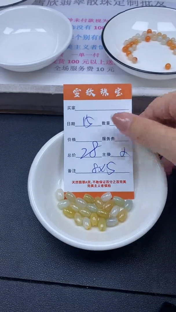 颈饰未镶嵌翡翠雪欣散珠定制diy