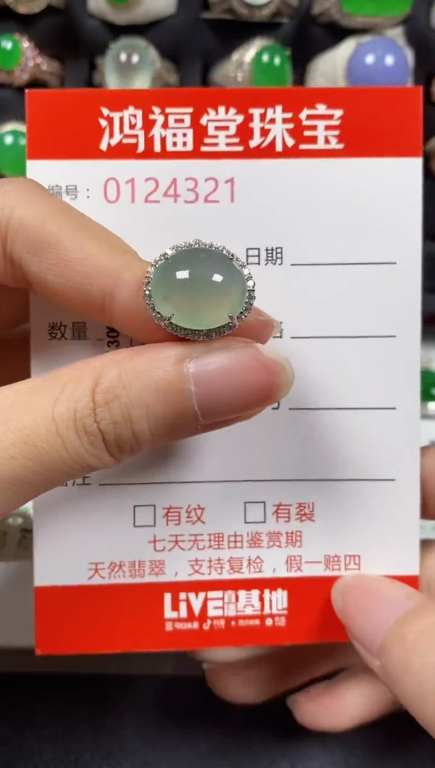 银S925镶嵌戒指翡翠4321