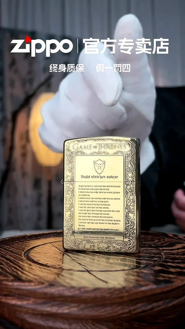 铜ZIPPO官方正品纯黄铜冰与火之歌