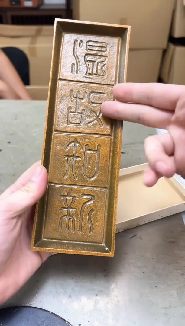 瓷片206聚宝缘海陶精选